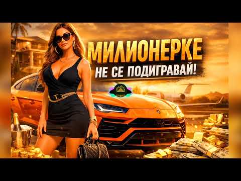 TONI STORARO МИЛИОНЕРКЕ ТОНИ СТОРАРО 2026  thumbnail