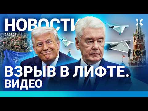 ⚡️НОВОСТИ | ДРАКА В МЕТРО МОСКВЫ | ВЗРЫВ В ЛИФТЕ. ВИДЕО | АРМИЯ США У ГРАНИЦ РФ | ДРОНЫ НАД СТОЛИЦЕЙ thumbnail
