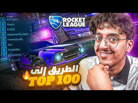 رسمياً كرنوفي من افضل 100 لاعب 1v1 في العالم ( جاني دعم بقيمه 10000$ ريال🤑 ) 🙀🤯🔥 thumbnail