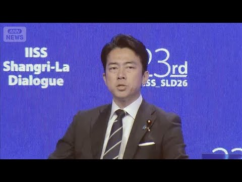 小泉大臣が中国の「新型軍国主義」批判に反論 「率直に話し合いを」(2026年5月31日) thumbnail