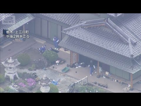 【速報】栃木県の強盗事件で16歳少年を強盗殺人の疑いで逮捕　捜査関係者(2026年5月14日) thumbnail
