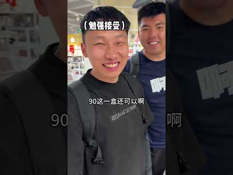 没买主要是怕超重！ #憋笑猜歌挑战 #峻宁峻宁 thumbnail