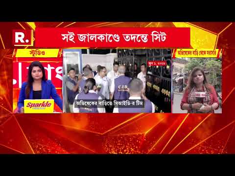 Forged Signature Case | সই জালকাণ্ডে তদন্তে তৎপর সিআইডি। ১৩ তৃণমূল বিধায়কের বয়ান রেকর্ড thumbnail