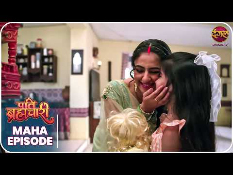Pati Brahmachari | ईशा और सूरज की ये कहानी ले जाएगी उन्हें किस मोड़ ? | Maha Episode | Dangal TV thumbnail