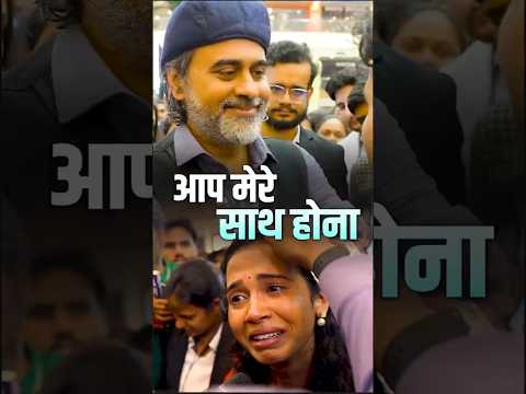 आप मेरे साथ होना || आचार्य प्रशांत thumbnail