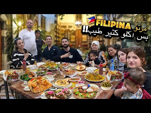 Travel to SYRIA in the Philippines 🇵🇭  |  نحن بسوريا او الفلبين؟  🇸🇾 thumbnail