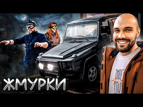 ЭКСТРЕМАЛЬНЫЕ ЖМУРКИ - Гелик над обрывом | Жека Касаткин и Алиса thumbnail