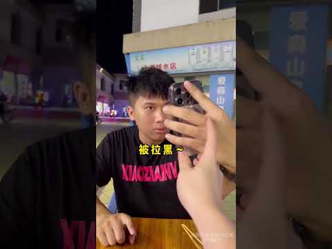 結果我賭你們絕對想不到 #搞笑 #兄弟 #整蛊 thumbnail