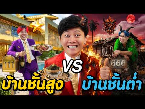 5 ชั่วโมงอาถรรพ์ใน หมู่บ้าน 111 ดาว VS 666 ดาว ! thumbnail