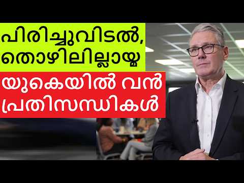 UK Visa Immigration and Nursing crisis | Unemployment and Loss of jobs thumbnail