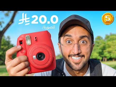 من 0.01$ الى كأس العالم أمريكا ! اليوم #5  thumbnail