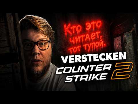 Verstecken, aber wir lernen Russisch thumbnail