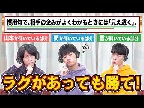 【検証】クイズ音声にラグがあっても早押しが強ければ追い越して正解できる説 thumbnail