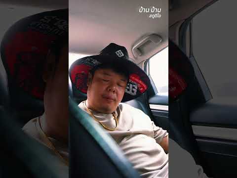 หนังสั้น" ไอ้กระจอก" ตอนที่2 thumbnail