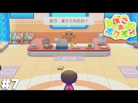 たった今引っ越してきた奴に任せていい仕事じゃないよ【ぽこ あ ポケモン】＃７ thumbnail