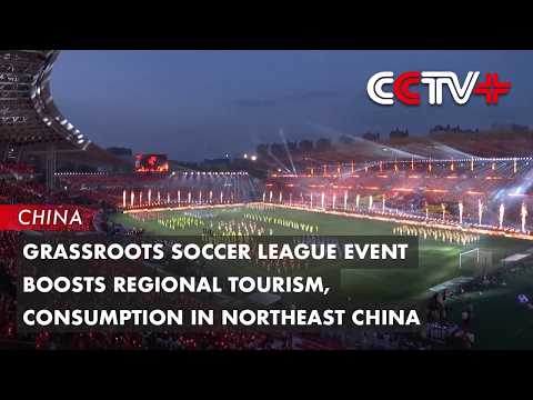 Grassroots Soccer League Event Boosts Regional Tourism, Consumption in Northeast China thumbnail