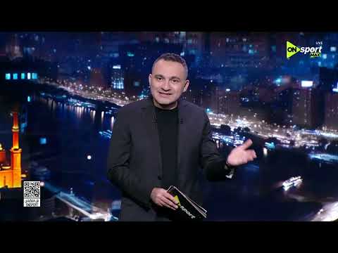 من القاهرة - ماذا قدم معتمد جمال من فنيات النهائي..؟ thumbnail