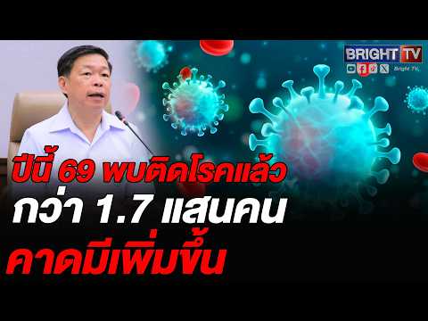 กรมควบคุมโรค เตือนไข้หวัดใหญ่ระบาดหน้าฝน ป่วยพุ่ง 1.7 แสนราย แนะกลุ่มเสี่ยงฉีดวัคซีนด่วน thumbnail