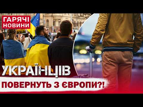 Європа готує нові правила для українців: що буде з чоловіками після 2027 року? thumbnail