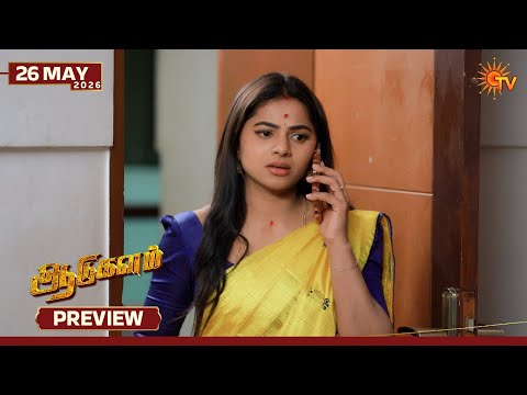 Aadukalam - Preview | 26 May 2026 | Tamil Serial | Sun TV thumbnail