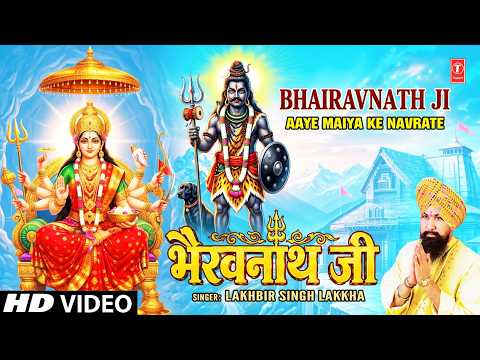 LAKHBIR SINGH LAKKHA Devi Bhajan | भैरवनाथ जी | Bhairavnath Ji | Aaye Maiya Ke Navrate | Full HD thumbnail