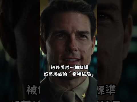 兩分鐘告訴你《殺無盡ALL YOU NEED IS KILL》值不值得看 thumbnail