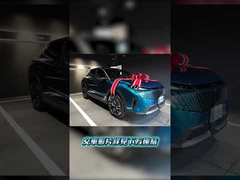 Peugeot 3008 端出最強牛肉！升級Nappa真皮通風座椅、電子後視鏡只要154.8萬 #peugeot #3008 #gtcielo thumbnail