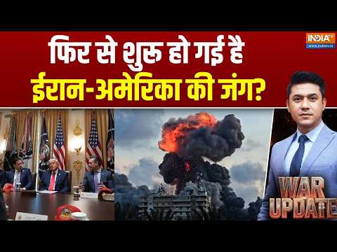 Iran-US Deal: Peacetalk के बीच ईरान-अमेरिका में हमला फिर शुरू | Trump | Hormuz Strait | India TV thumbnail