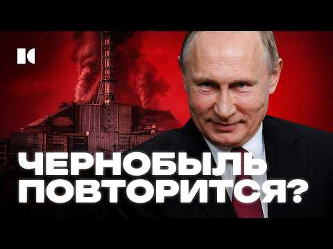 ЧЕРНОБЫЛЬ: МОЖЕМ ПОВТОРИТЬ? | Разборы thumbnail