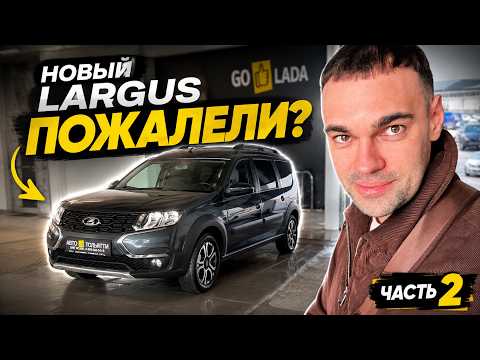 Пересели с BMW на Lada Largus. Пожалели? // CompShop в Тольятти №2 #влог thumbnail