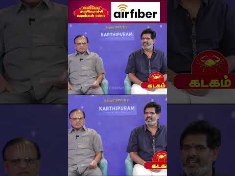 ஜோதிடர் மகேஷ் ஐயர்..💫 கடக ராசியின் குரு பெயர்ச்சி பலன்கள் 2026..✨ thumbnail