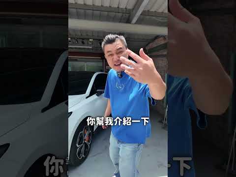 能見度比超跑還少的MG4！新車118萬，現在還剩多少殘值？ #中古車 #automobile #熱門 #銘玩bling #推薦 #搞笑 #流量 #二手車 #short #電動車 #MG #MG4 thumbnail