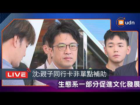 【LIVE】0531台北市長參選人沈伯洋參訪愛天使愛心園遊會 thumbnail