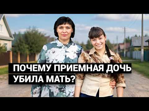 ДОЧЬ УБИЛА ГАНТЕЛЬЮ СПЯЩУЮ ПРИЕМНУЮ МАМУ ЛЕНУ. thumbnail