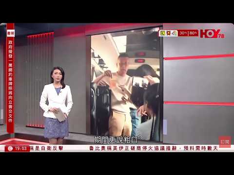 #有線新聞 七點新聞報道｜新會商會中學校長爆粗　獨立校董黃俊碩稱將傳召會面要求解釋　｜佛誕逾85萬人次入境迫爆陸路口岸　有人滯留深圳灣　莊豪鋒倡假期延長通關時間｜HOY NEWS｜ 20260526 thumbnail