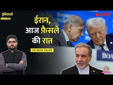 Iran पर बड़ी ख़बर आएगी? Deal के लिए बेक़रार Trump, US-Iran Talks में क्या हुआ?| Marco Rubio| Duniyadari thumbnail