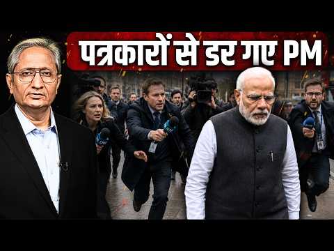 पत्रकारों से क्यों भागते रहते हैं प्रधानमंत्री, नॉर्वे, नीदरलैंड में क्यों मचा बवाल thumbnail
