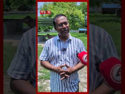 ‘ডোনাল্ড ট্রাম্প’ মহিষের পরিচয় নিয়ে মুখ খুলল চিড়িয়াখানা কর্তৃপক্ষ #donaldtrump #Buffalo #eiduladha thumbnail