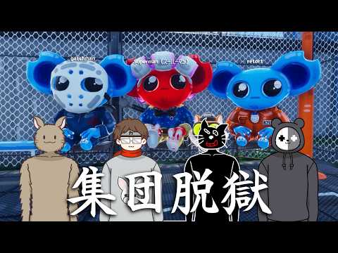 みんなで刑務所から脱獄しよっ♡【CUFFBUST】 thumbnail