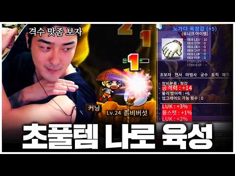 시작부터 황제 육성으로 들어갑니다!!! thumbnail