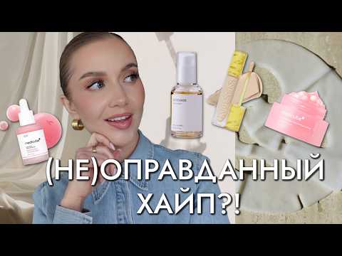 (НЕ)ОПРАВДАННЫЙ ХАЙП?!?ПОСМОТРИ И СЭКОНОМЬ СВОИ ДЕНЬГИ / ПУСТЫЕ БАНОЧКИ 2026 (1) thumbnail