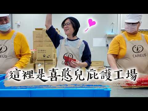 在最溫暖的環境找到自己的價值，這裡是喜憨兒庇護工場 / HowFun thumbnail