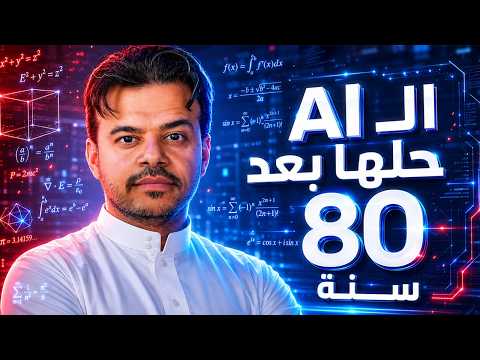 شاب كندي يسبب مشاكل أمنية للحكومة والذكاء الاصطناعي يحل المستحيل! thumbnail