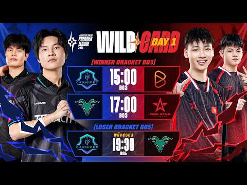 การแข่งขัน RoV นานาชาติ APL 2026 รอบ Wildcard วันที่ 1 thumbnail