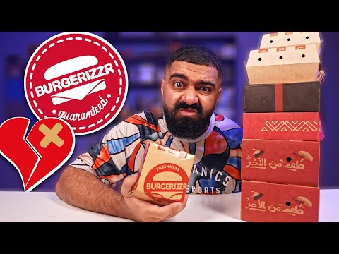 هذا المطعم زعلني || تجربة منيو برغرايزر thumbnail