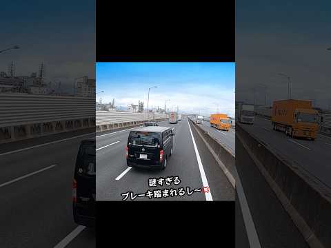 日本一走りにくい伊勢湾岸道 thumbnail