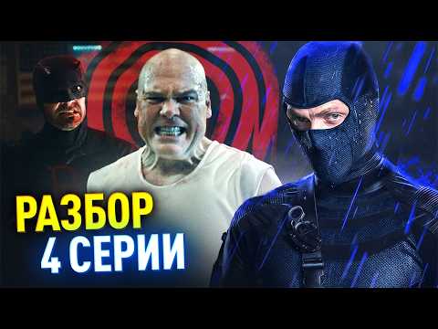 СОРВИГОЛОВА 2 РАЗБОР 4 СЕРИИ | Меченый атакует! thumbnail