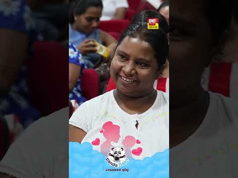 ළමා සංවර්ධනයෙන් බිහිවන සමාජය thumbnail