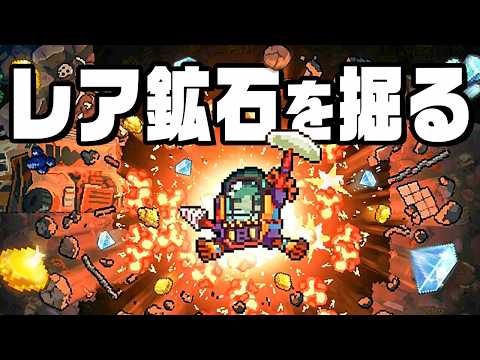 自分で掘れば原価タダ！希少宝石を高額ジュエリー加工で大儲け thumbnail