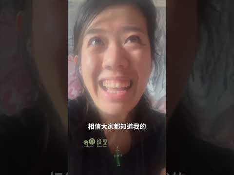 黎智英女兒黎采30歲生日感言：「我唯一的願望，是想見爸爸」 thumbnail